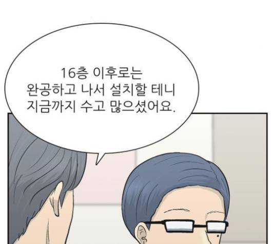 갓물주 59화 19