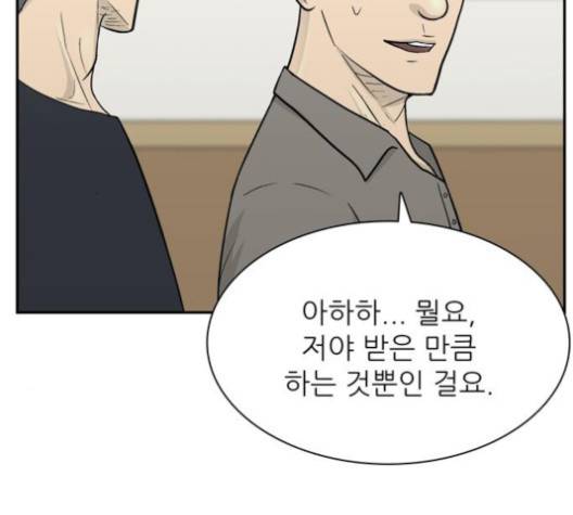 갓물주 59화 20