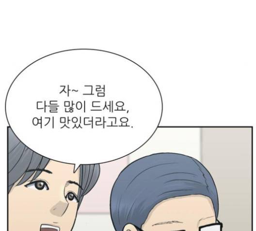 갓물주 59화 21