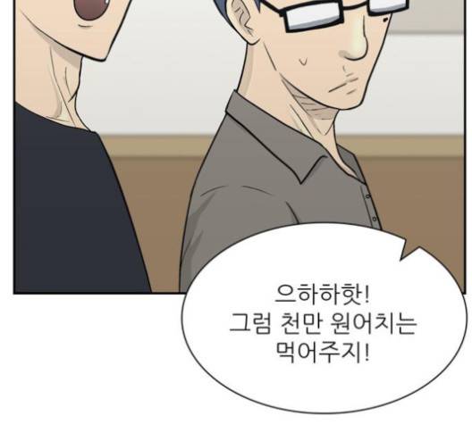 갓물주 59화 22