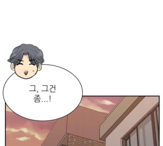 갓물주 59화 23