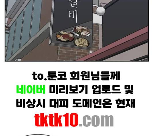 갓물주 59화 26