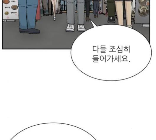 갓물주 59화 28