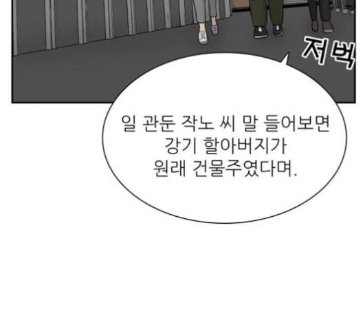 갓물주 59화 30
