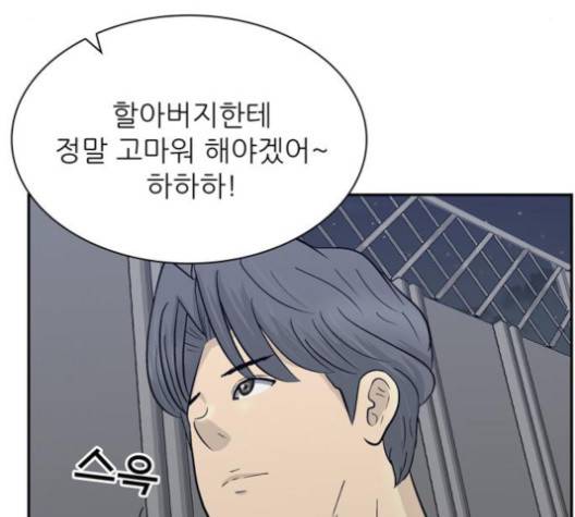 갓물주 59화 31