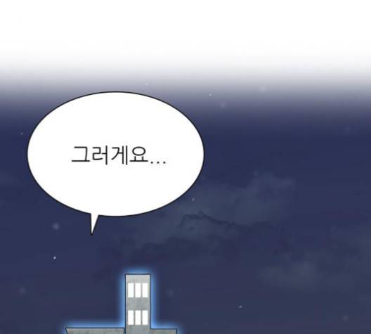 갓물주 59화 33