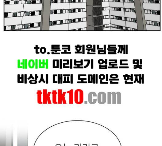 갓물주 59화 37
