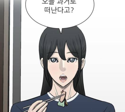 갓물주 59화 38