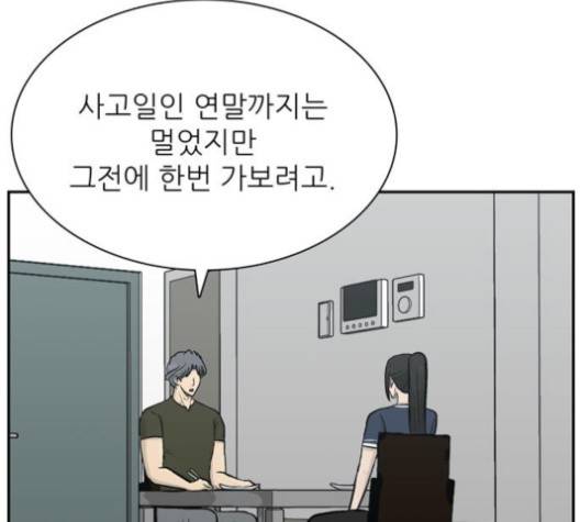 갓물주 59화 40