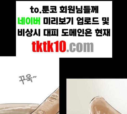 복학왕 309화 1