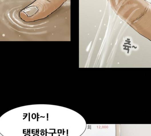 복학왕 309화 2