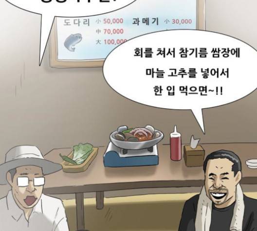 복학왕 309화 3