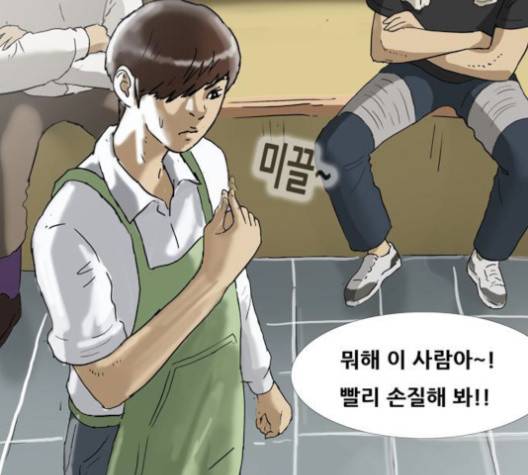복학왕 309화 4