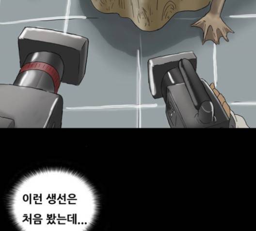 복학왕 309화 6