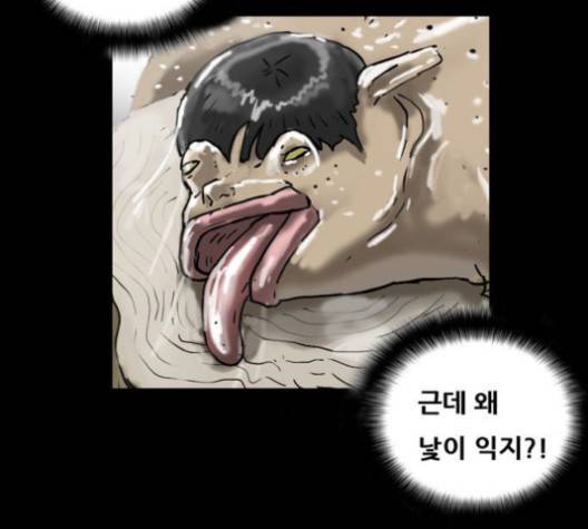 복학왕 309화 7