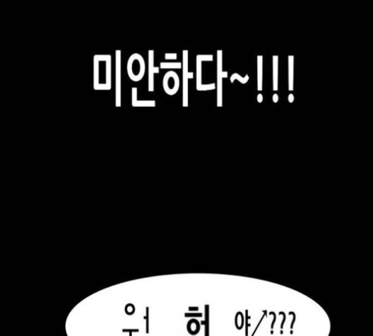 복학왕 309화 9