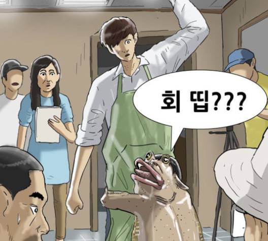 복학왕 309화 12