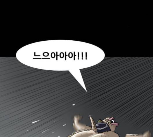 복학왕 309화 16