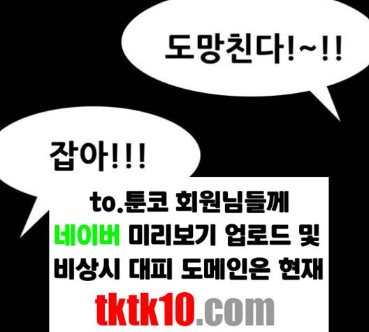 복학왕 309화 18