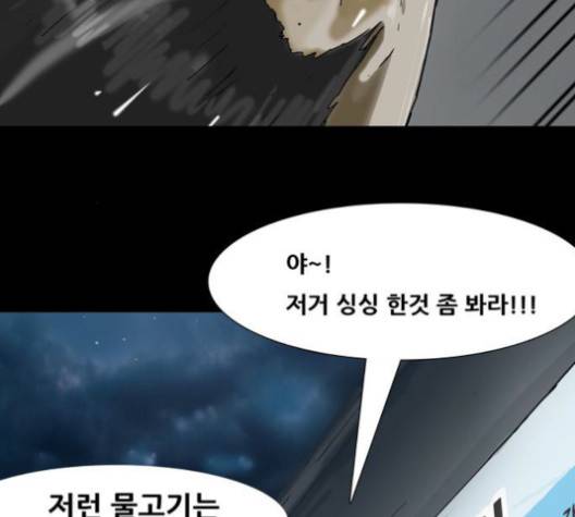 복학왕 309화 20