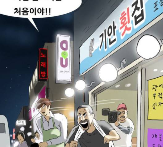 복학왕 309화 21
