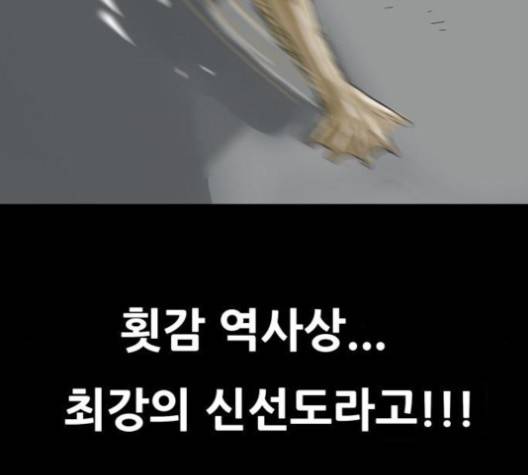 복학왕 309화 24