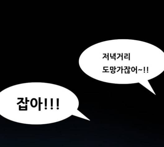 복학왕 309화 25