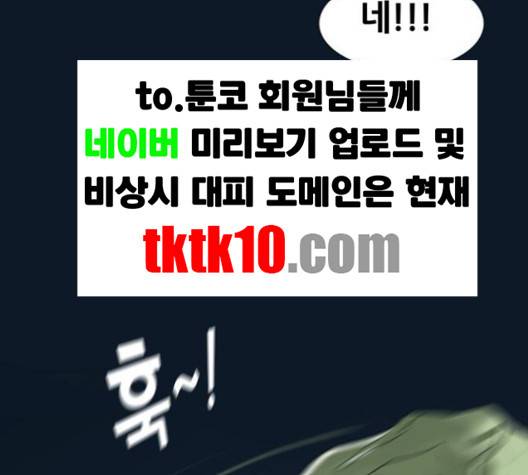 복학왕 309화 27