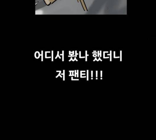 복학왕 309화 32