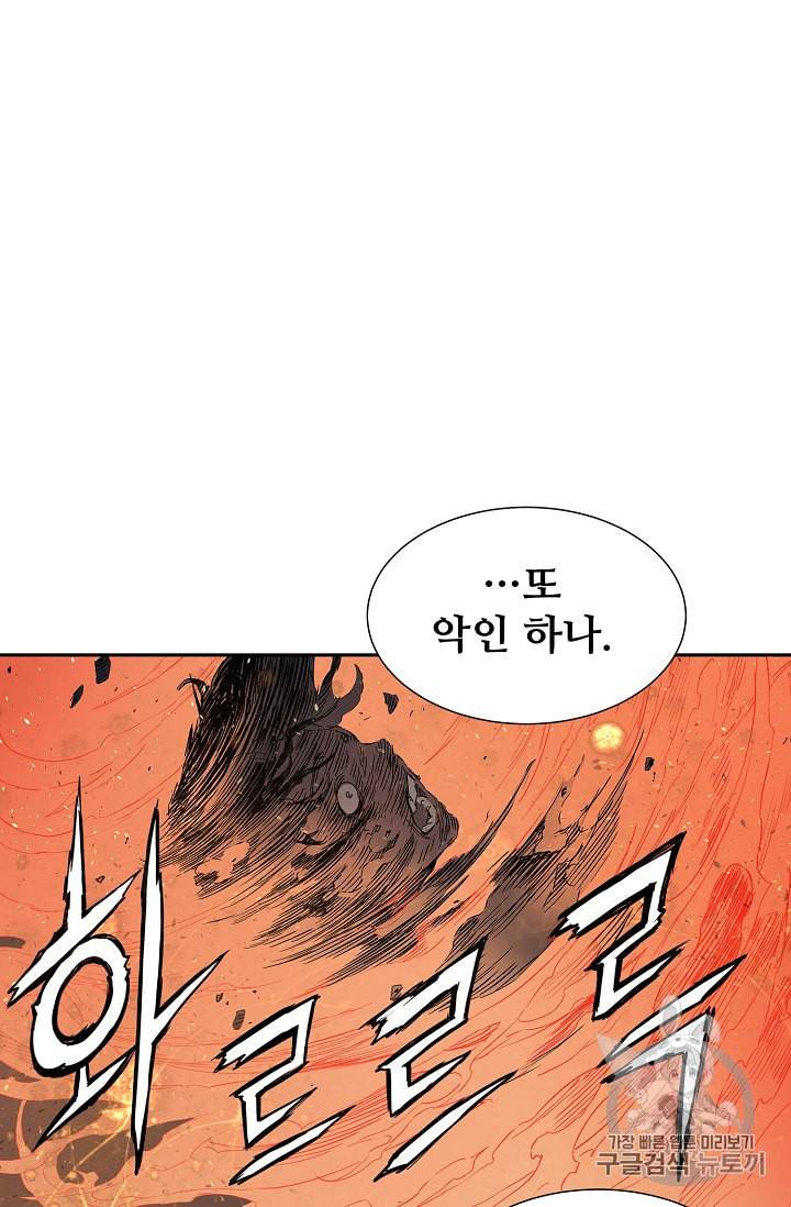 칼집의 아이 42화 2