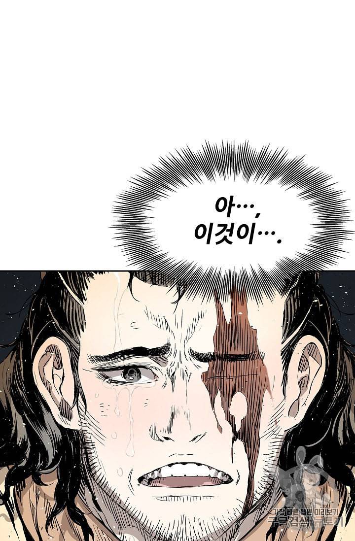 칼집의 아이 42화 5