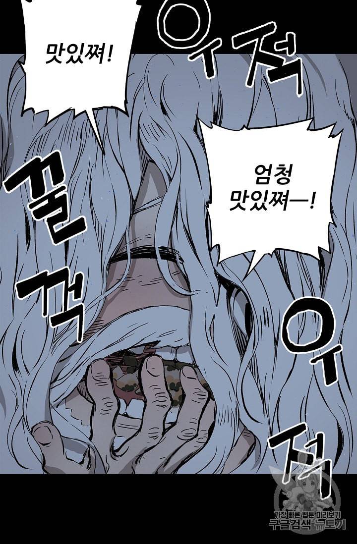 칼집의 아이 42화 10