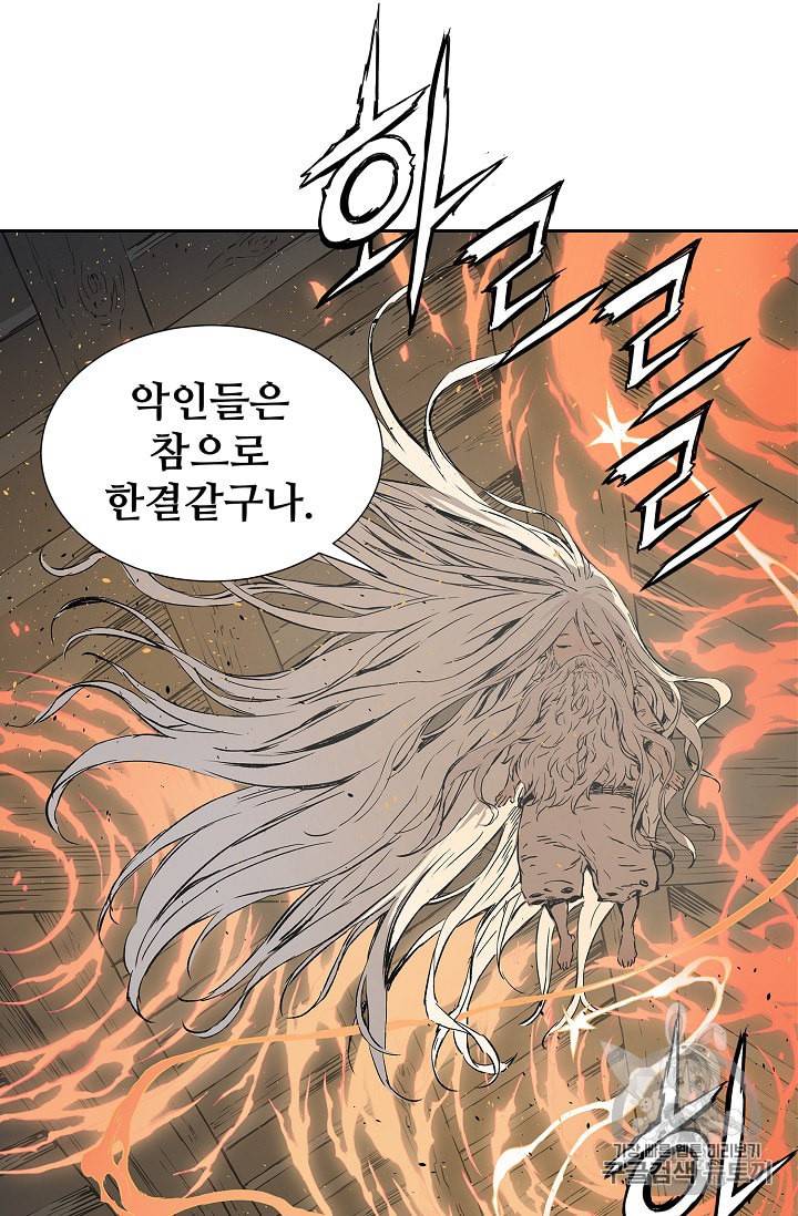 칼집의 아이 42화 16