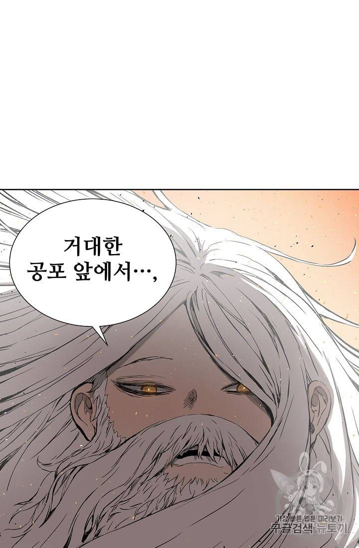 칼집의 아이 42화 18