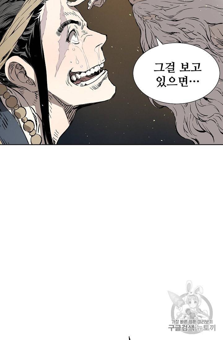 칼집의 아이 42화 22