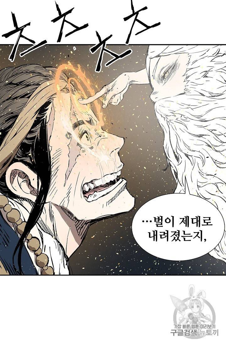 칼집의 아이 42화 23