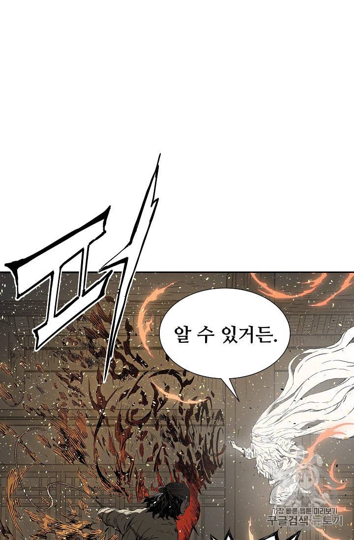 칼집의 아이 42화 24