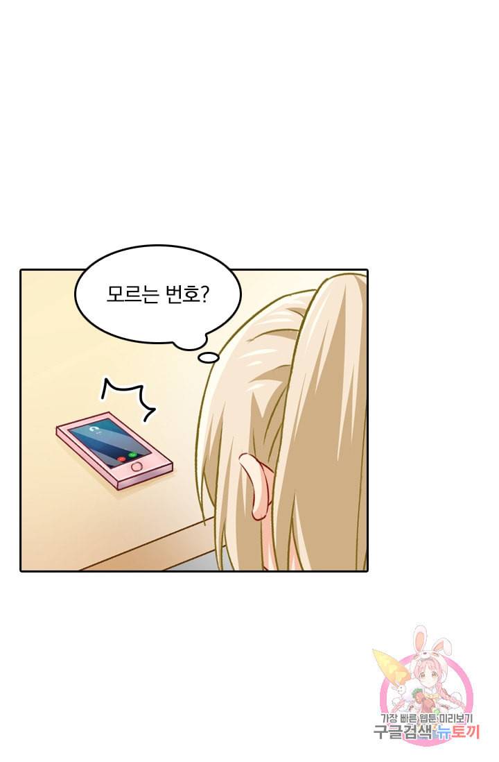 수상한 회장님의 비밀 158화 2