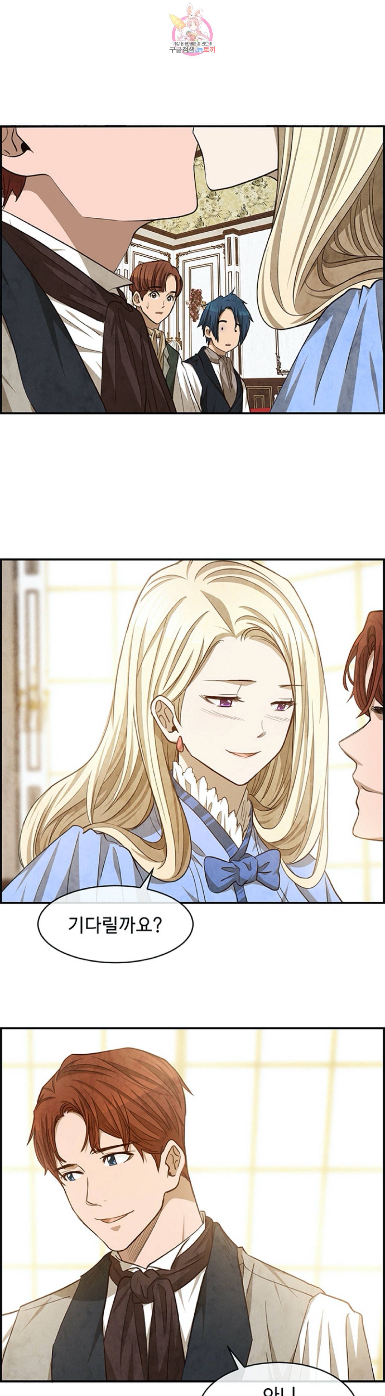 흰 사슴 잉그리드 46화 1
