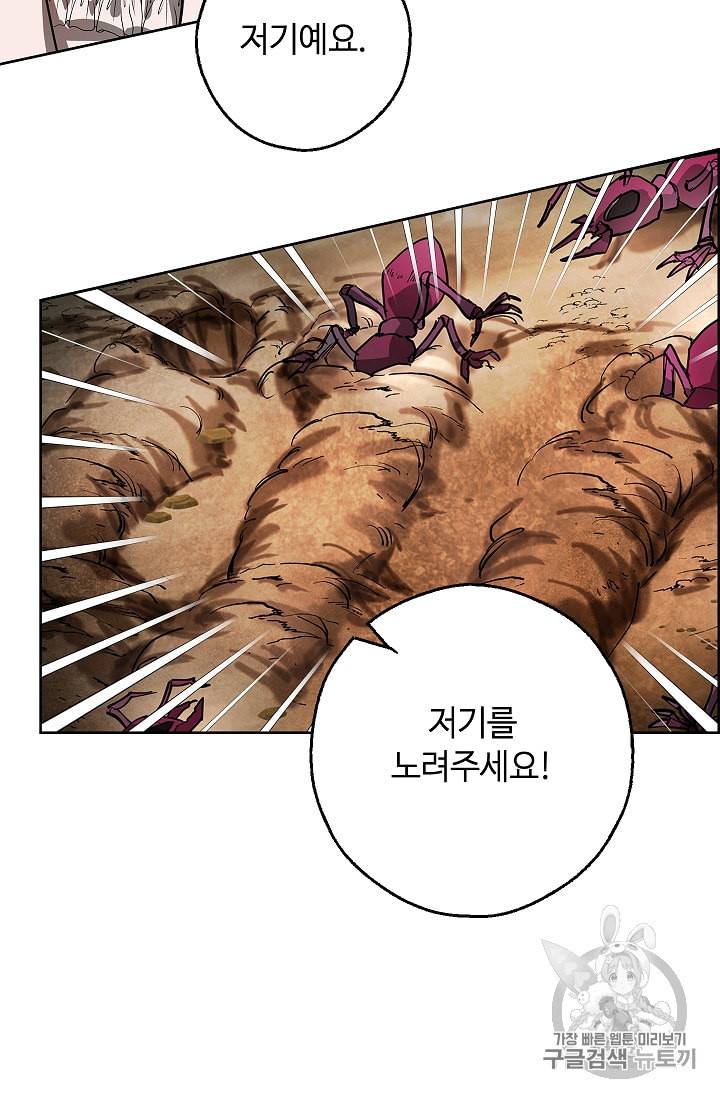 남편이 미모를 숨김 7화 6