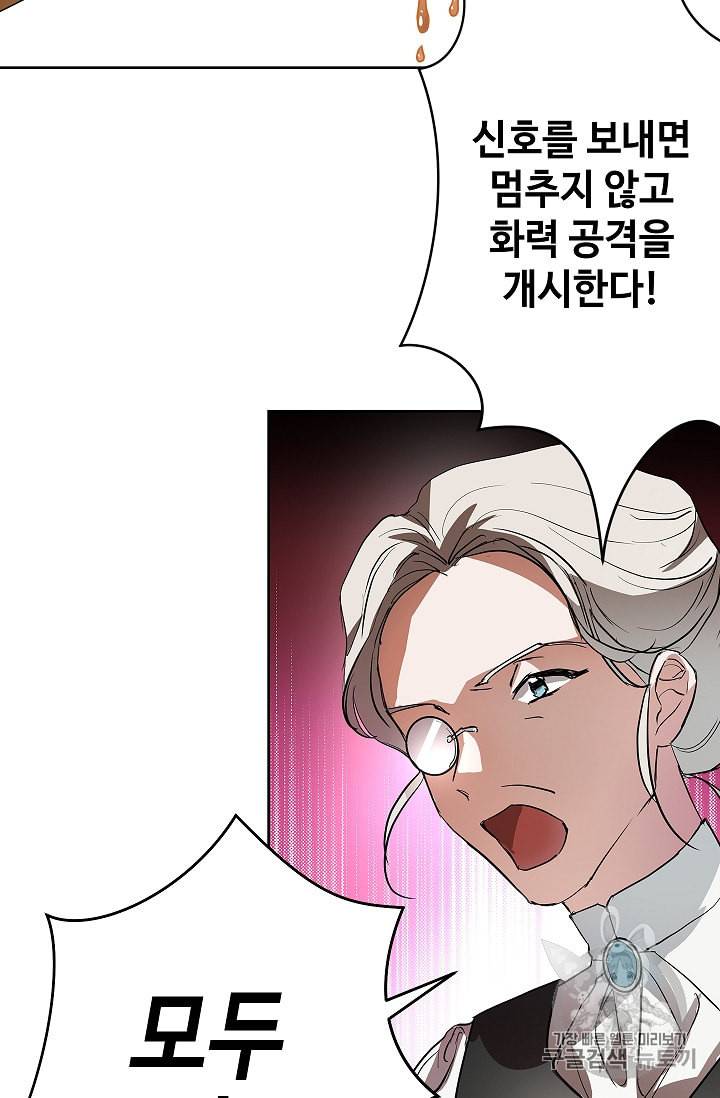 남편이 미모를 숨김 7화 8