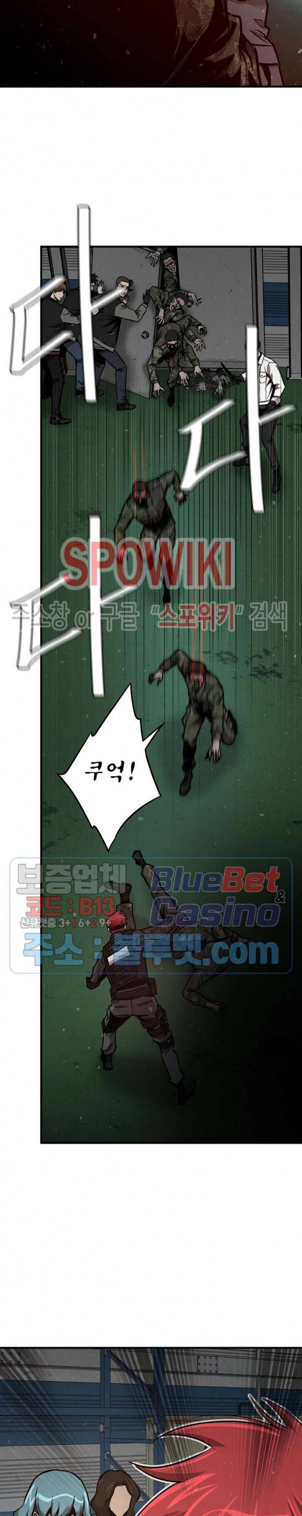 리턴 서바이벌 56화 2