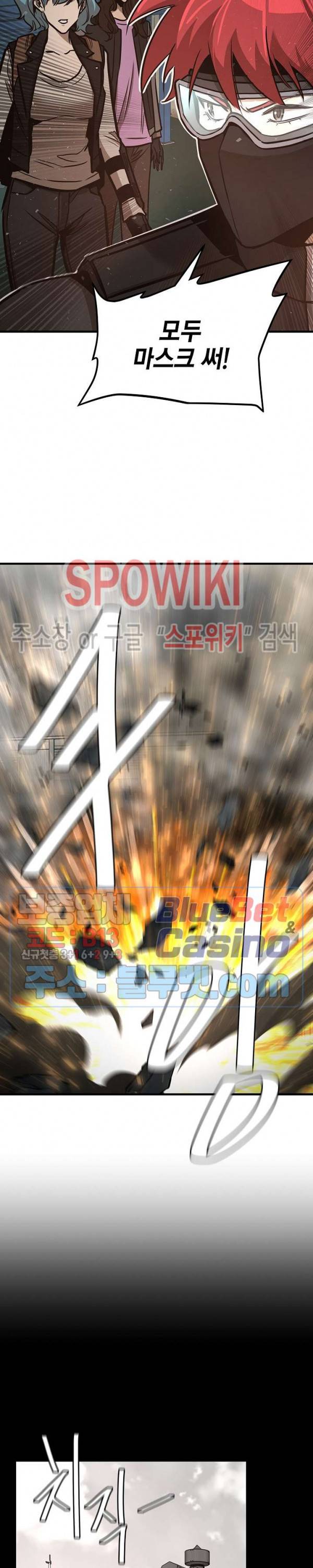 리턴 서바이벌 56화 3