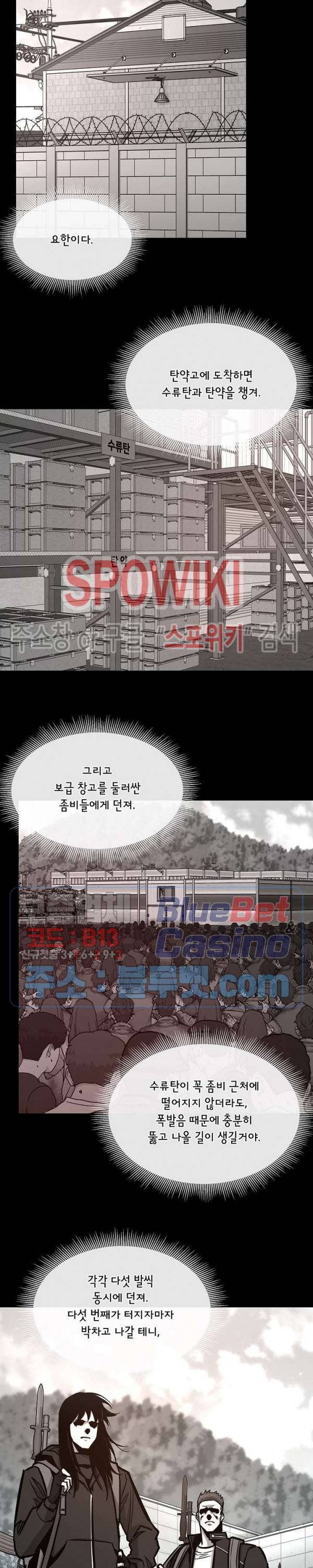 리턴 서바이벌 56화 4
