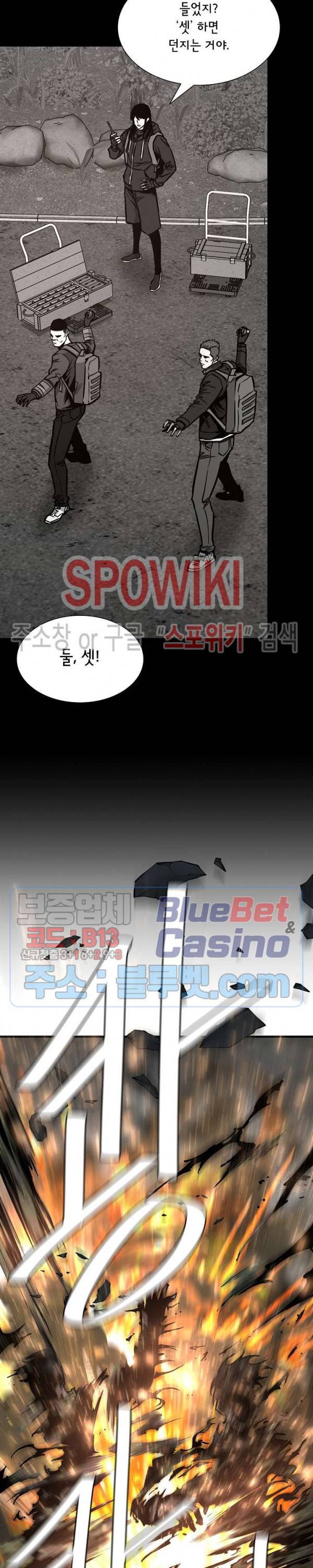 리턴 서바이벌 56화 6