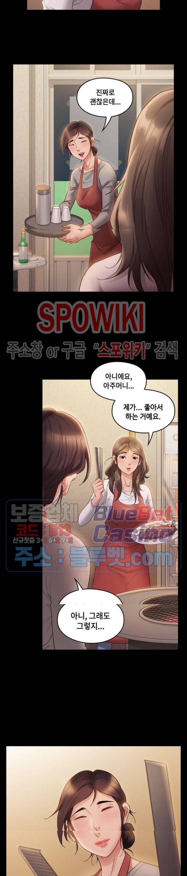 도화 36화 2