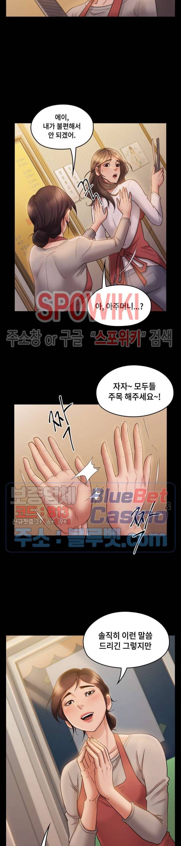 도화 36화 3