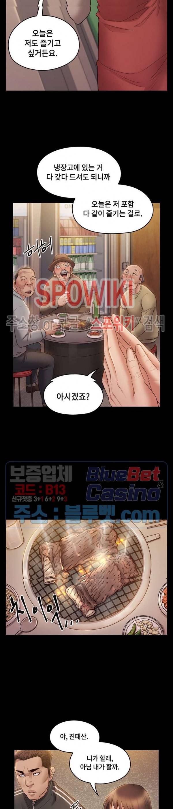 도화 36화 4