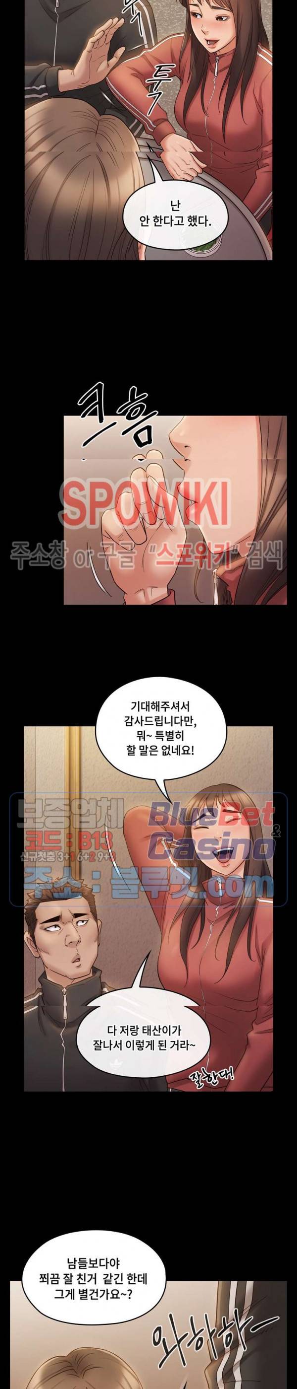 도화 36화 5