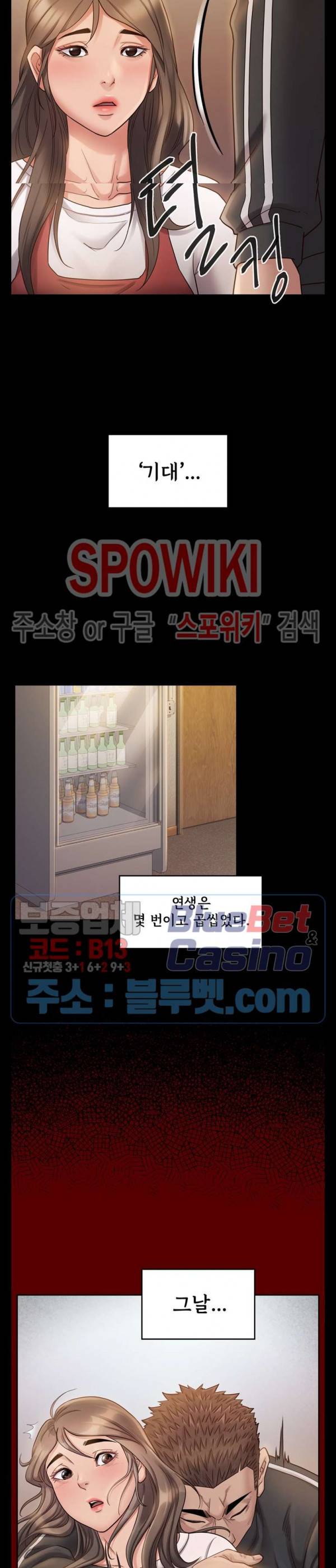 도화 36화 6